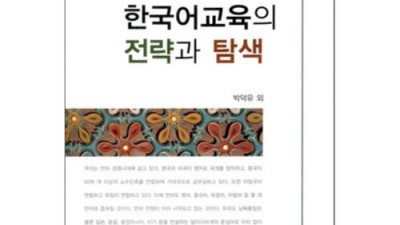 🔥초특가 한국어 교육 후기!✨ 나만 몰랐던 꿀팁 대방출!